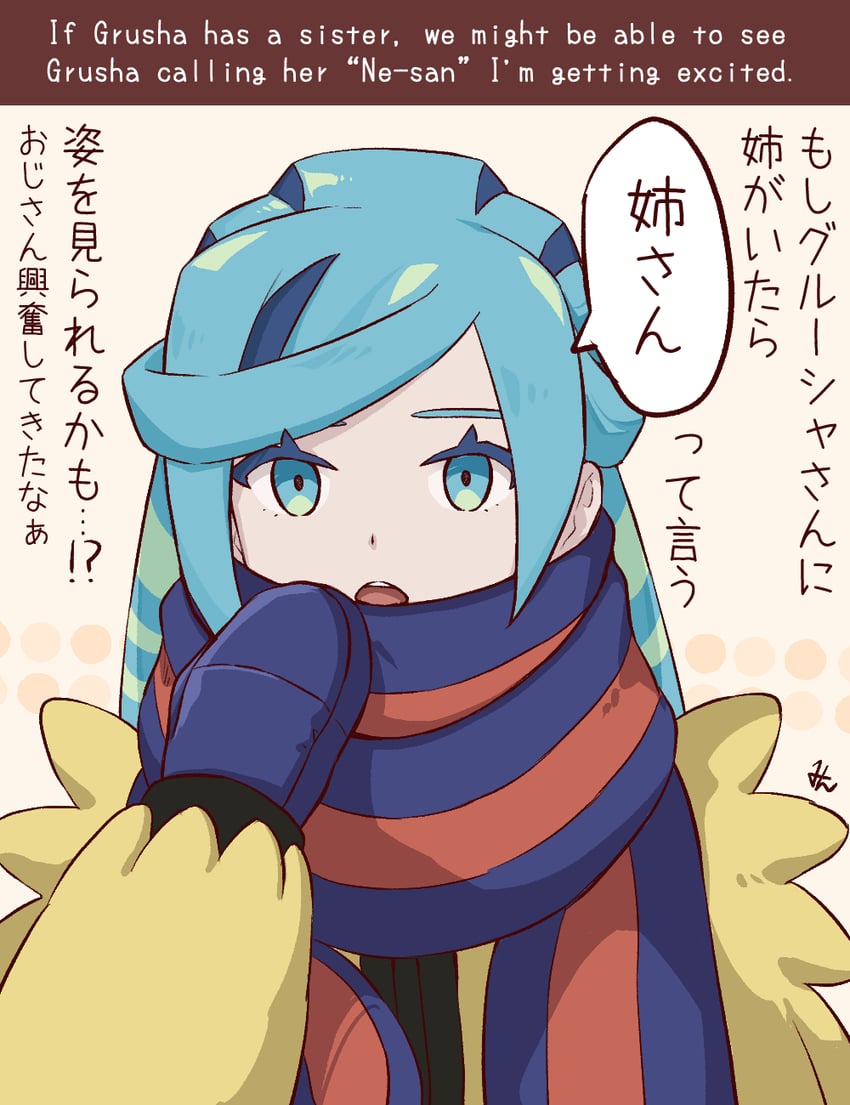 grusha (pokemon and 1 more) drawn by min_(myna8247)