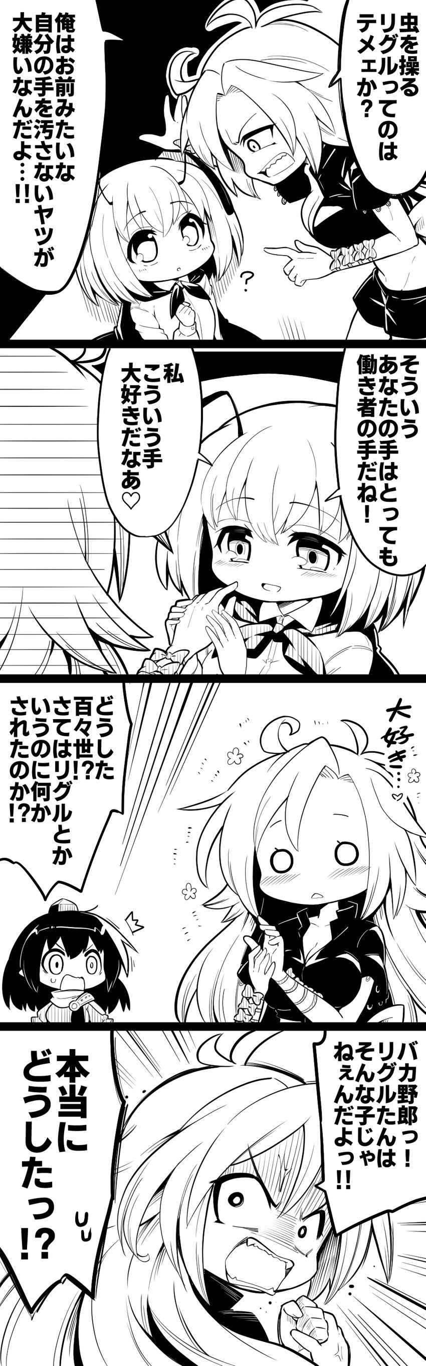 wriggle nightbug, iizunamaru megumu, and himemushi momoyo (touhou) drawn by futa_(nabezoko)