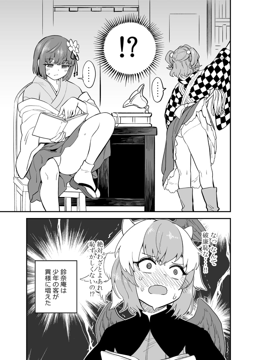 hieda no akyuu, motoori kosuzu, and tokiko (touhou) drawn by fuuzasa