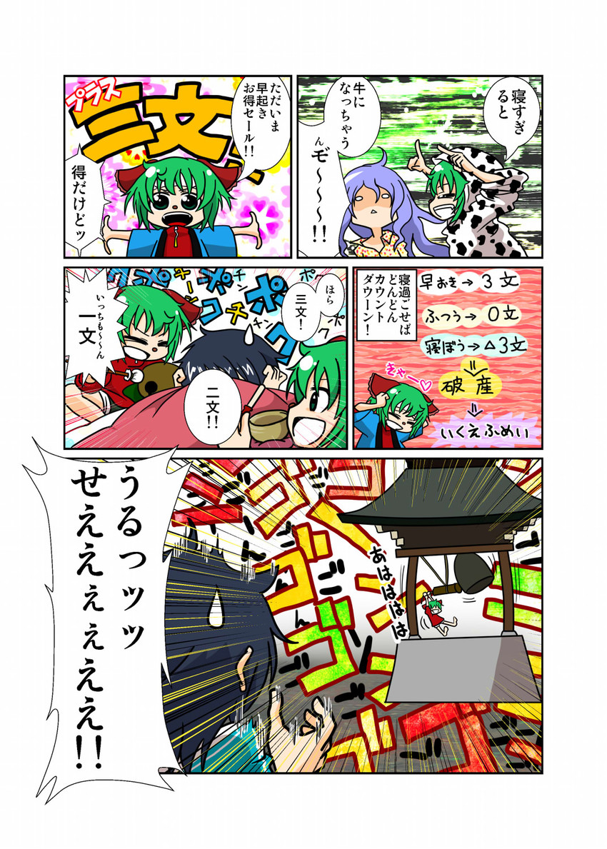 murasa minamitsu, kumoi ichirin, and kasodani kyouko (touhou) drawn by handsome_wataru