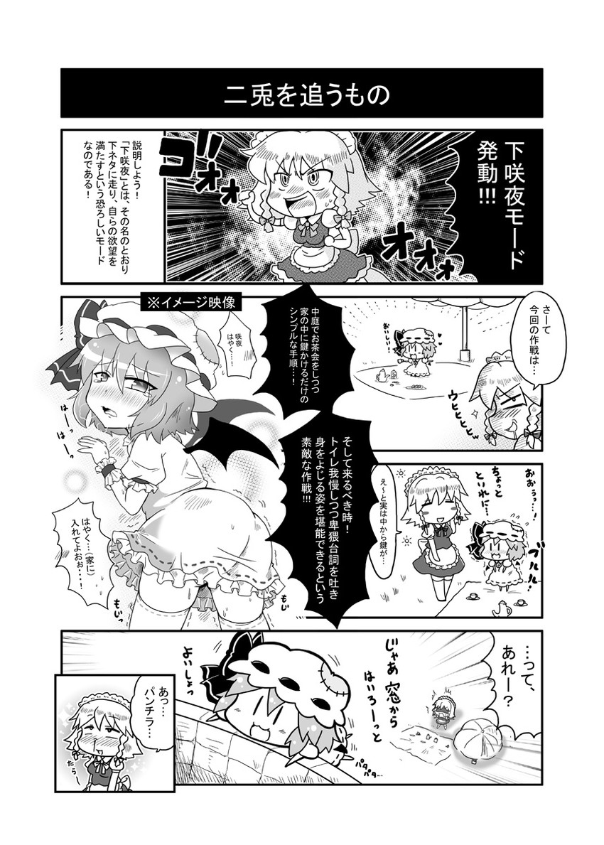remilia scarlet and izayoi sakuya (touhou) drawn by noai_nioshi