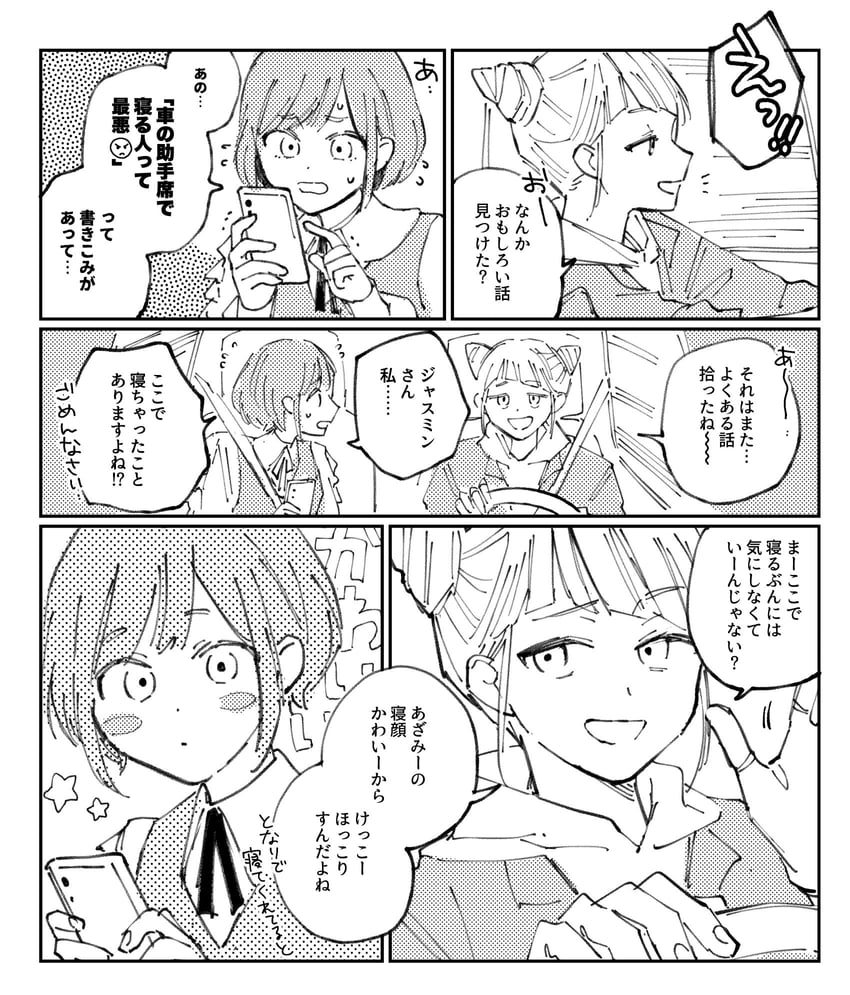fukurai azami and jasmine (toshi densetsu kaitai center) drawn by shishibone_(deerbooornes)