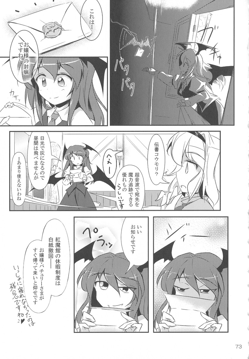 alice margatroid and koakuma (touhou) drawn by fumitsuki_(minaduki_6)