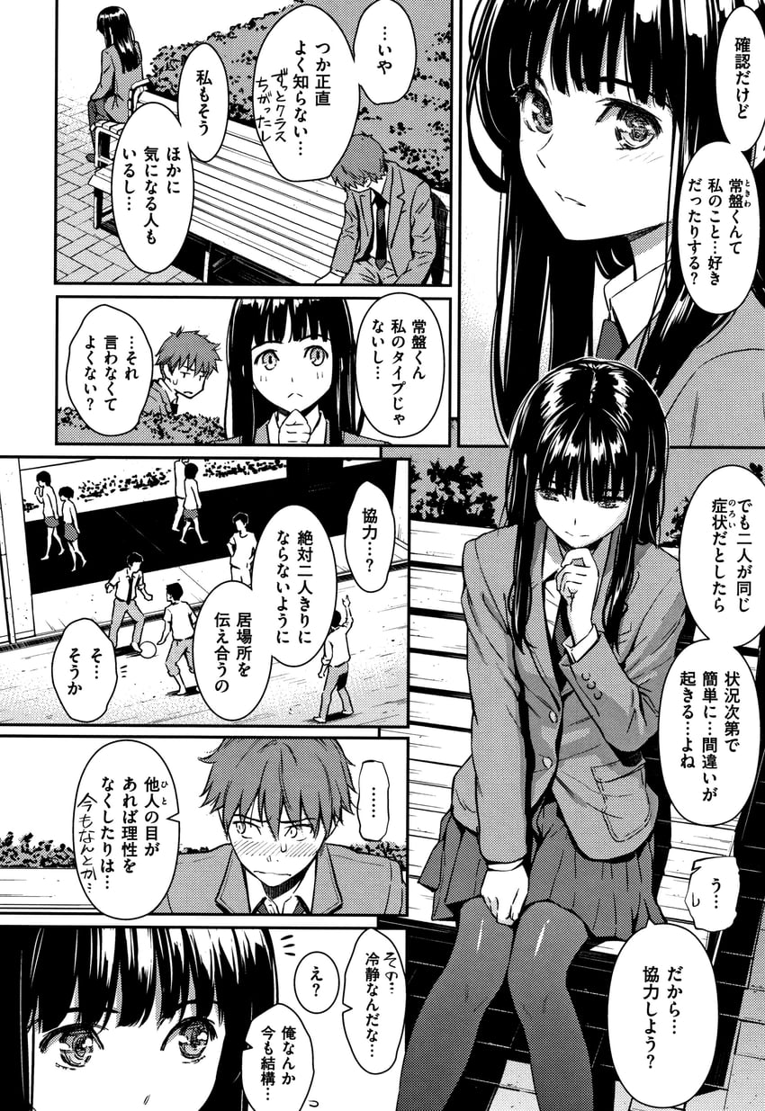 kuragano yayoi and tokiwa taichi (original) drawn by homunculus_(alchemynote)