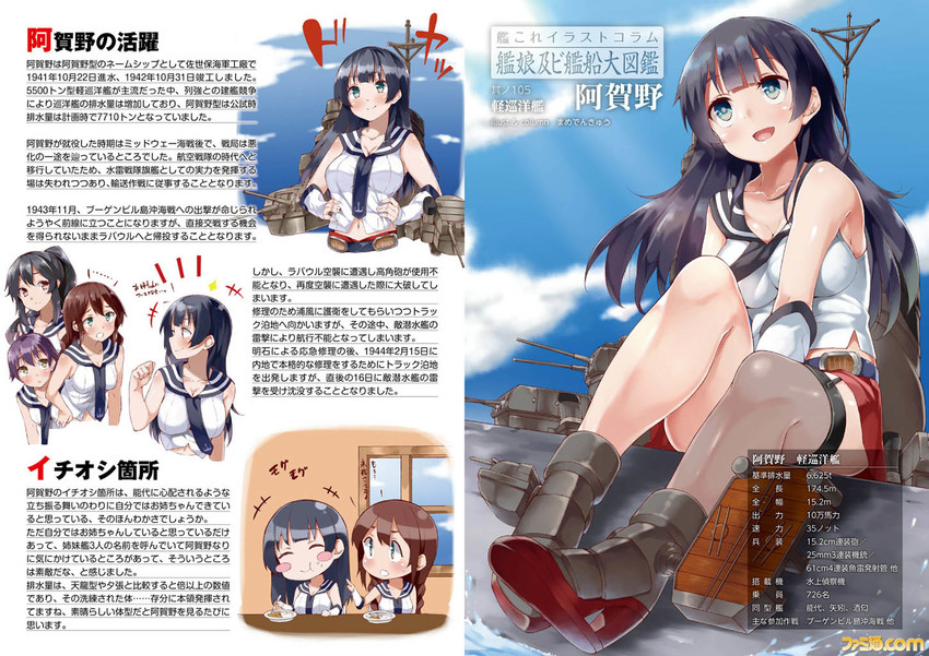 yahagi, noshiro, agano, and sakawa (kantai collection) drawn by mamedenkyuu_(berun)