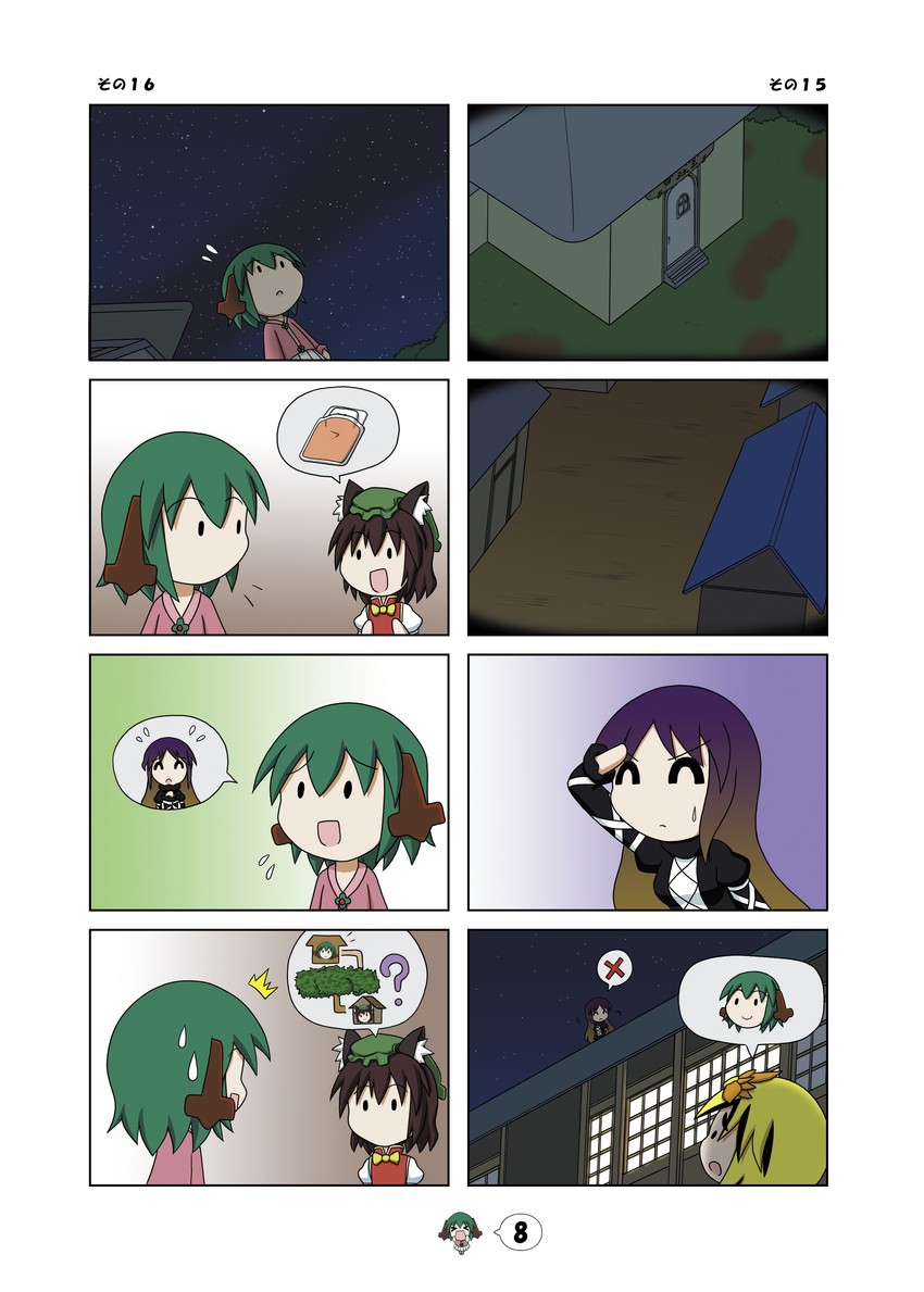 chen, hijiri byakuren, toramaru shou, and kasodani kyouko (touhou) drawn by rakugaki-biyori