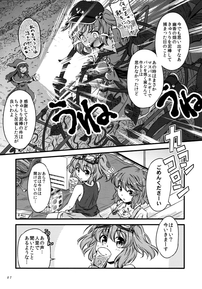 kazami yuuka and kawashiro nitori (touhou) drawn by yuzu_momo