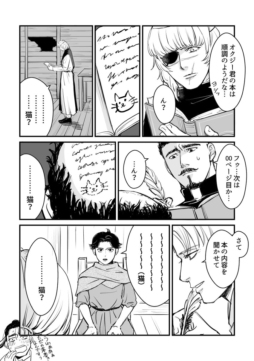 badeni, oczy, jolenta, draka, and grabowski (chi.: chikyuu no undou ni tsuite) drawn by mochiteru