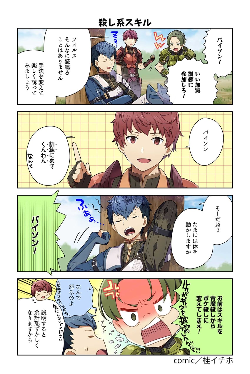 python, forsyth, and lukas (fire emblem and 2 more) drawn by katsura_ichiho
