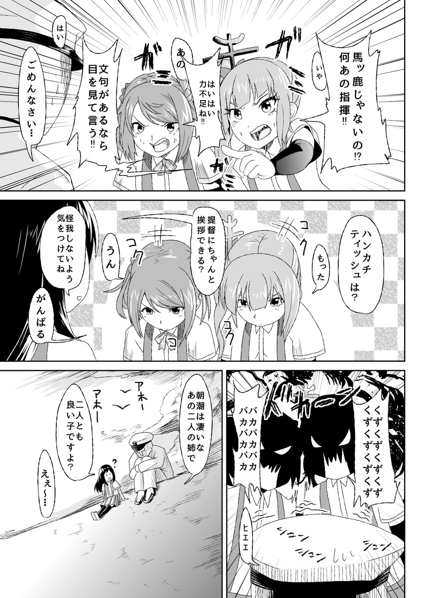 admiral, asashio, kasumi, and michishio (kantai collection) drawn by kozy