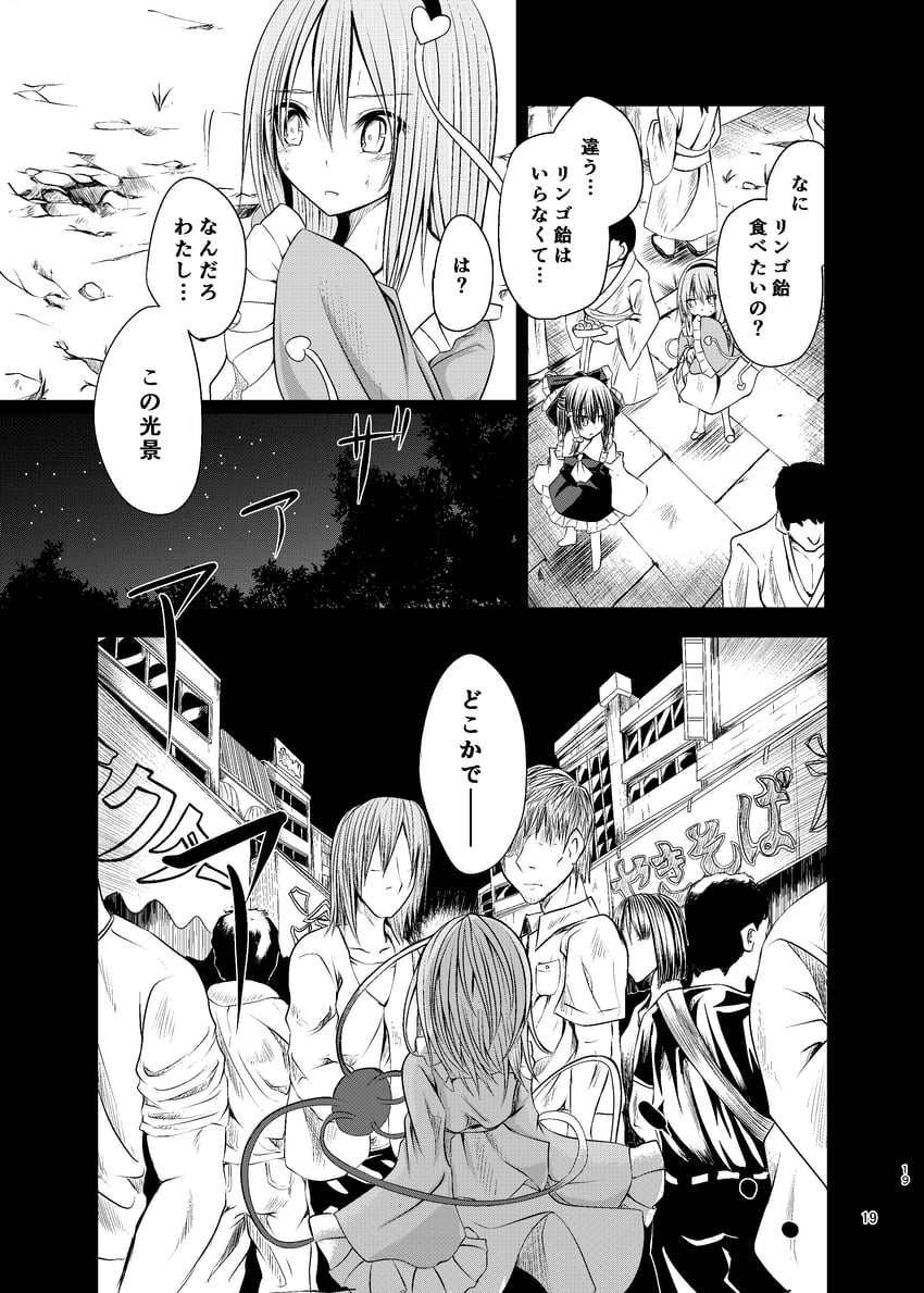 hakurei reimu and komeiji satori (touhou) drawn by kitora_(kisekinonameko)