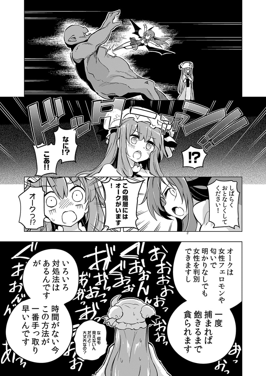 patchouli knowledge and koakuma (touhou) drawn by maturiuta_sorato