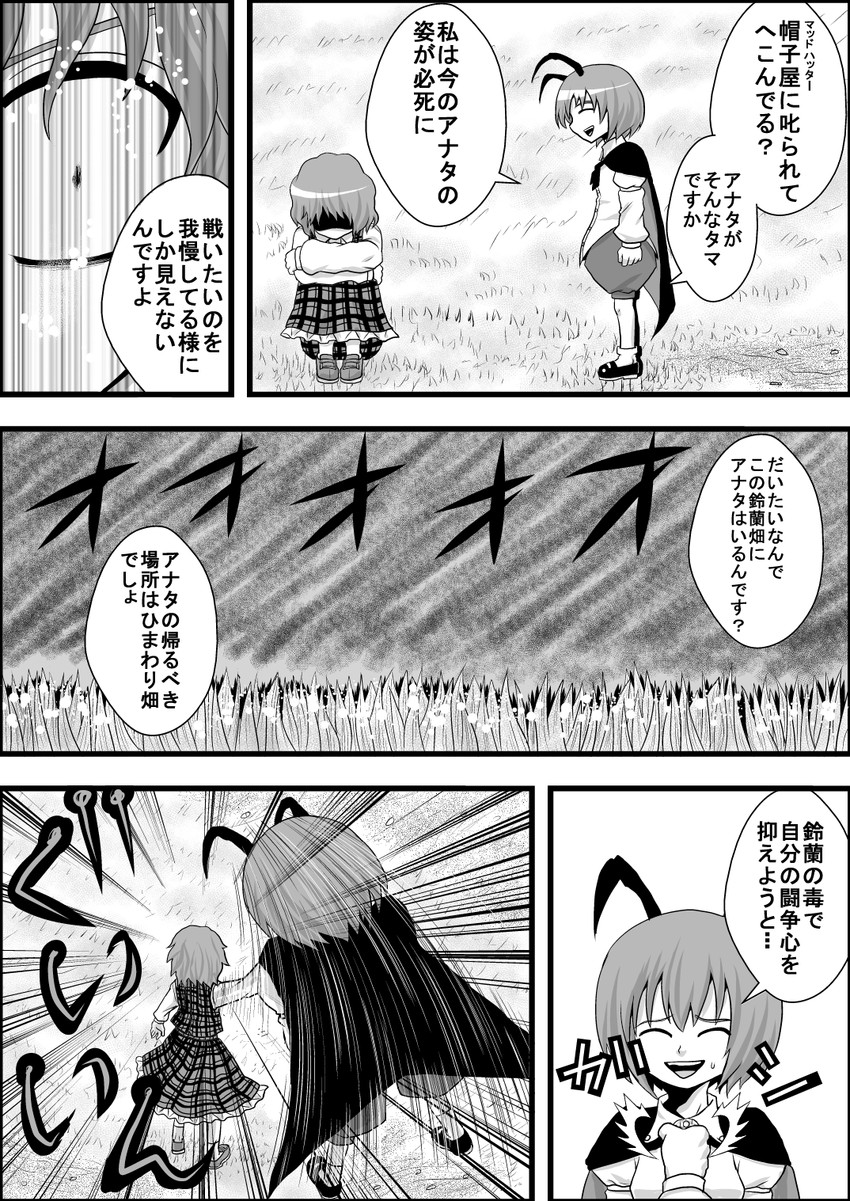 kazami yuuka and wriggle nightbug (touhou) drawn by niiko_(gonnzou)