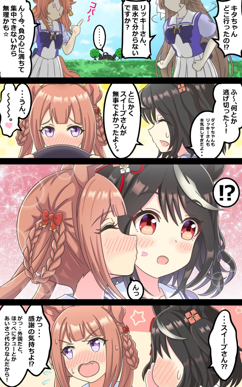 satono diamond, kitasan black, sweep tosho, and copano rickey (umamusume) drawn by nao_(rafaiel777)
