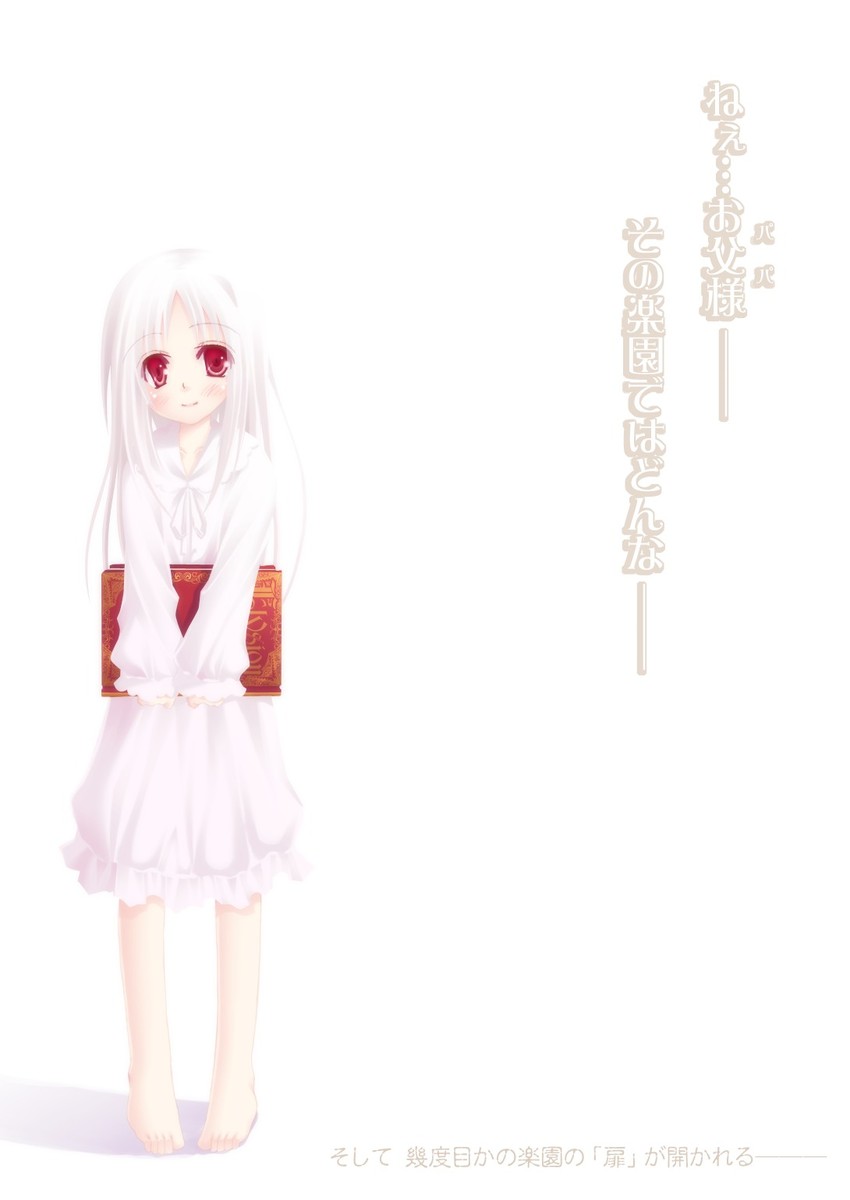 el (sound horizon and 1 more) drawn by kago_no_tori
