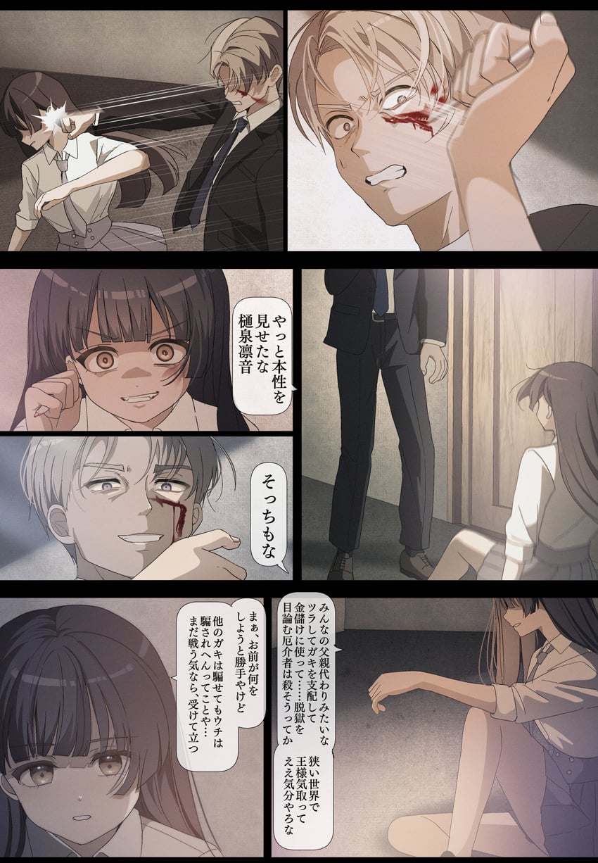hiizumi rinne and utsumi souichi (sakura no sekai) drawn by tsuruse