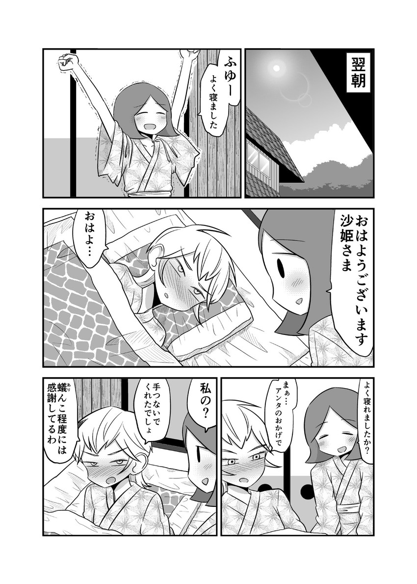 kamioka saki and tsuchiyamada mitsuko (original) drawn by mochi_au_lait