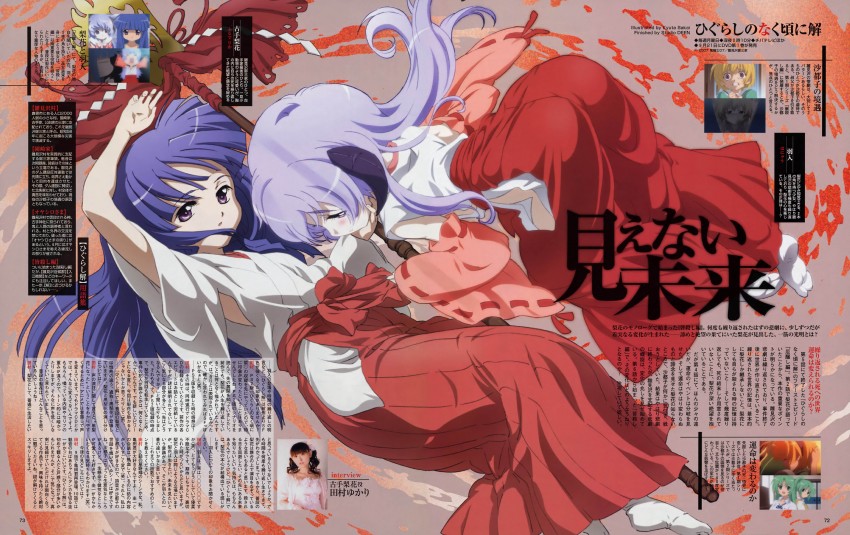 furude rika, hanyuu, and tamura yukari (higurashi no naku koro ni) drawn by sakai_kyuuta