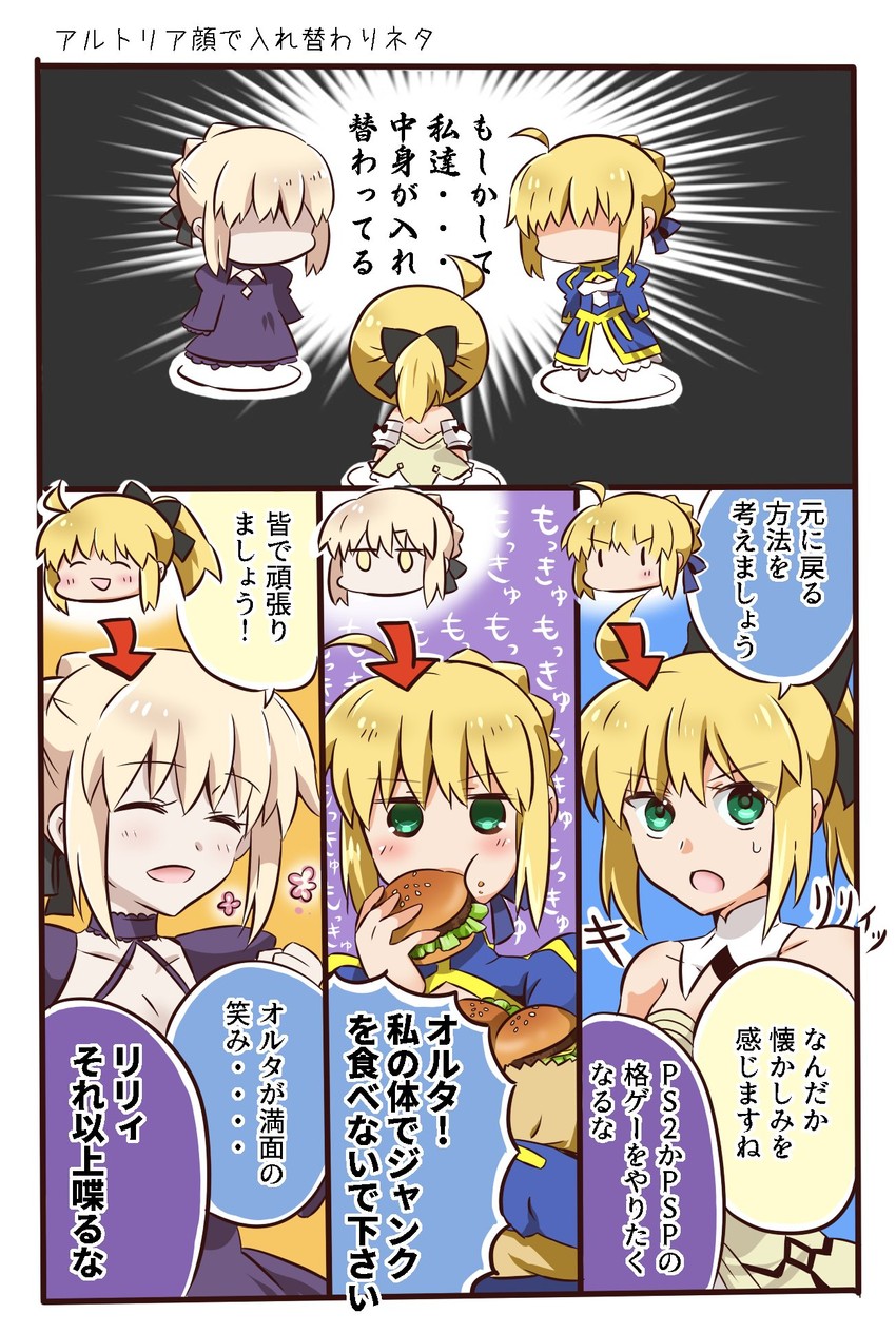 artoria pendragon, saber, saber alter, and saber lily (fate and 1 more) drawn by tsuchiya_madose