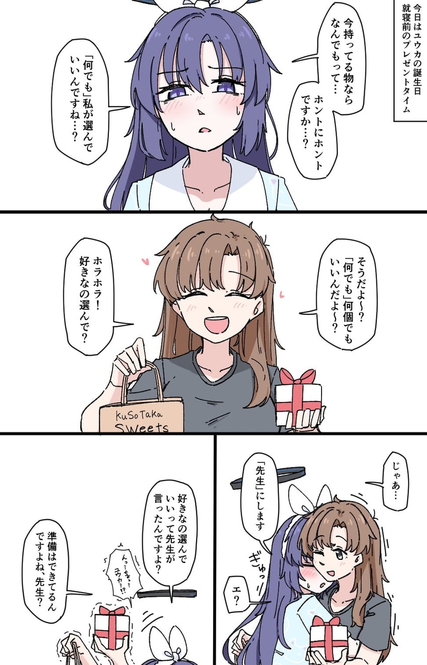 sensei, yuuka, and female sensei (blue archive) drawn by mikazukimo_478