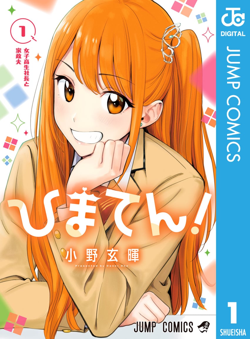 yoshino himari (shounen jump and 1 more) drawn by ono_genki