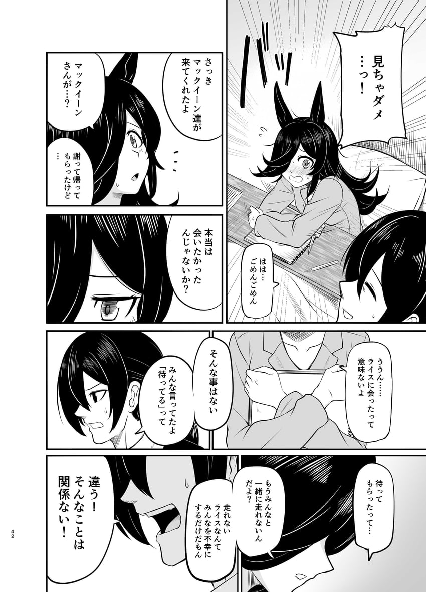 rice shower (umamusume) drawn by kirin_toroika