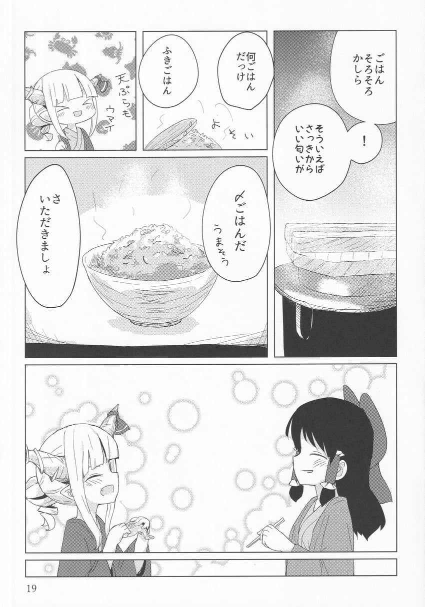 hakurei reimu and ibuki suika (touhou) drawn by kumamoto_(bbtonhk2)