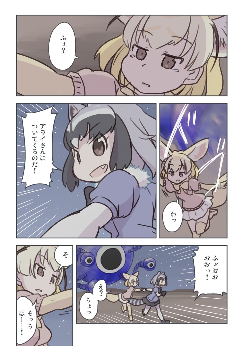 common raccoon, fennec, cellien, and sandworm cerulean (kemono friends) drawn by quick_waipa