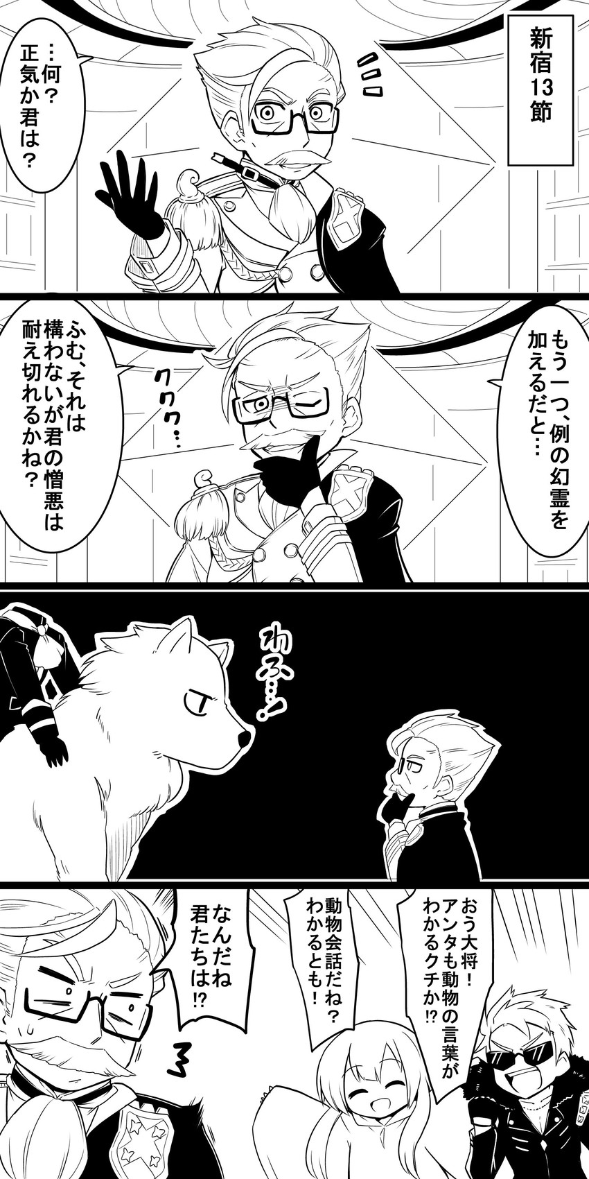 enkidu, sakata kintoki, james moriarty, lobo, and hessian (fate and 1 more) drawn by futa_(nabezoko)