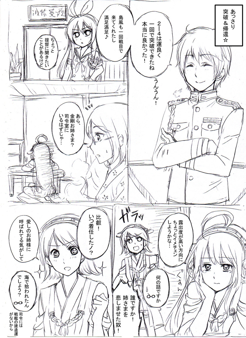 admiral, shimakaze, kongou, hiei, and kirishima (kantai collection) drawn by miyuika