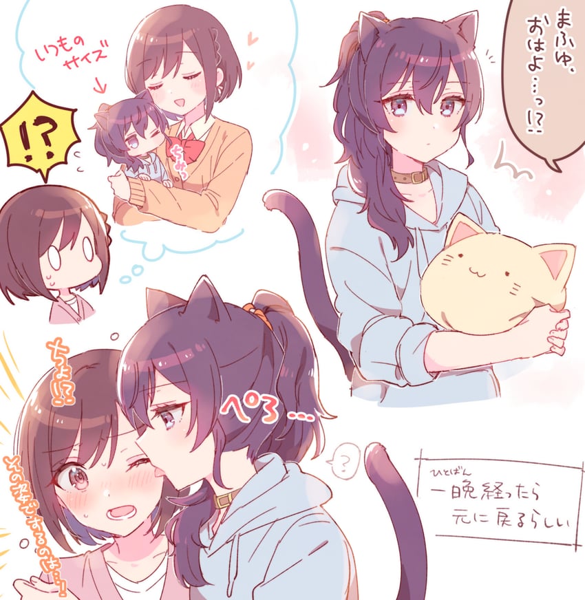 asahina mafuyu and shinonome ena (project sekai) drawn by sorimachi-doufu