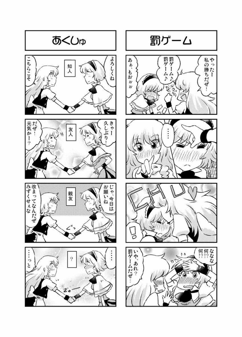 kirisame marisa and alice margatroid (touhou) drawn by non_(z-art)