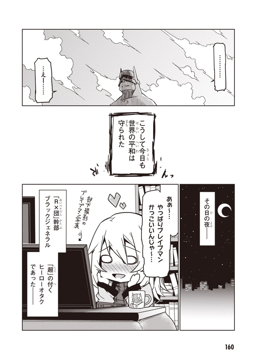braveman and black general (original and 1 more) drawn by jin_(mugenjin)