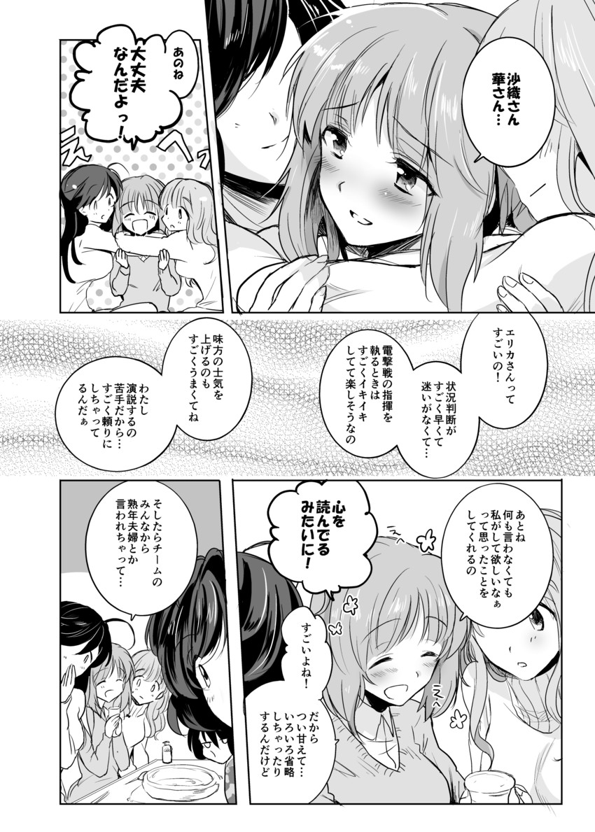 nishizumi miho, itsumi erika, akiyama yukari, takebe saori, reizei mako, and 1 more (girls und panzer) drawn by emilio_(tetsukazu_no_ao)