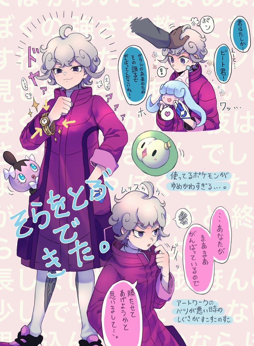 bede, hatenna, solosis, and gothita (pokemon and 1 more) drawn by poporo_v3