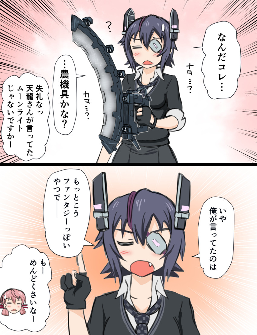 tenryuu and akashi (kantai collection and 2 more) drawn by tsukemon