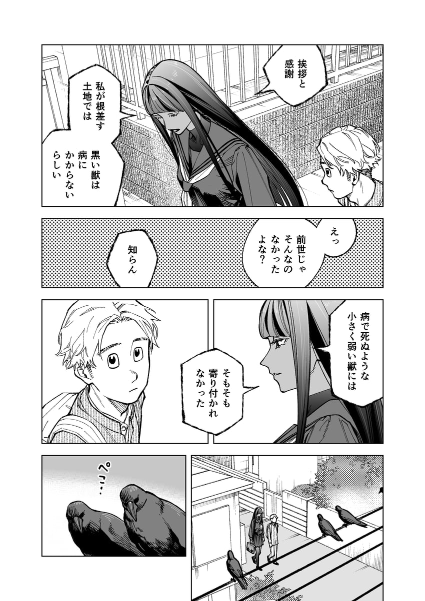 kuroumi shin and amehara shin (original) drawn by tetsukazu