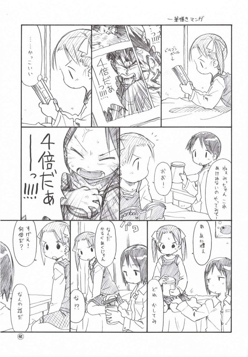 son goku, vegeta, itou chika, matsuoka miu, and itou nobue (dragon ball and 2 more) drawn by barasui