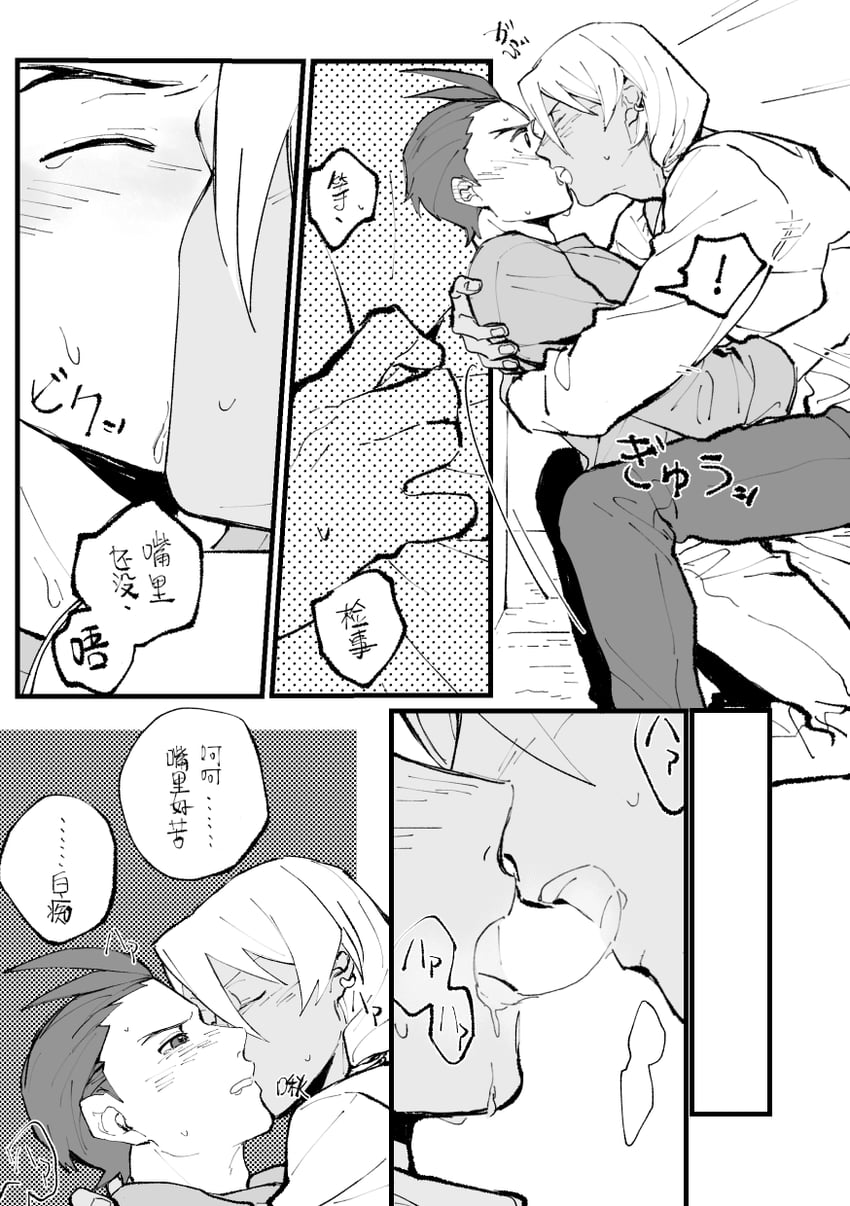apollo justice and klavier gavin (ace attorney) drawn by nennen_(nene19515)