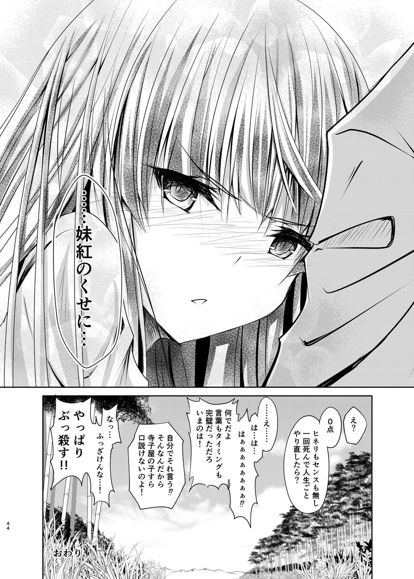 fujiwara no mokou and houraisan kaguya (touhou) drawn by kitora_(kisekinonameko)
