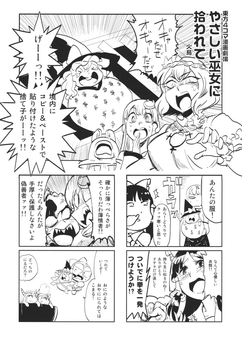 hakurei reimu, kirisame marisa, kochiya sanae, cirno, moriya suwako, and 3 more (touhou) drawn by minato_hitori
