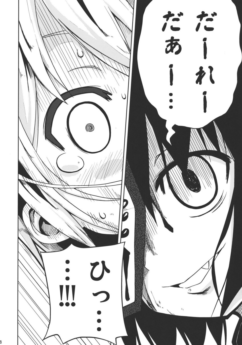tatara kogasa and miyako yoshika (touhou) drawn by kannazuki_hato