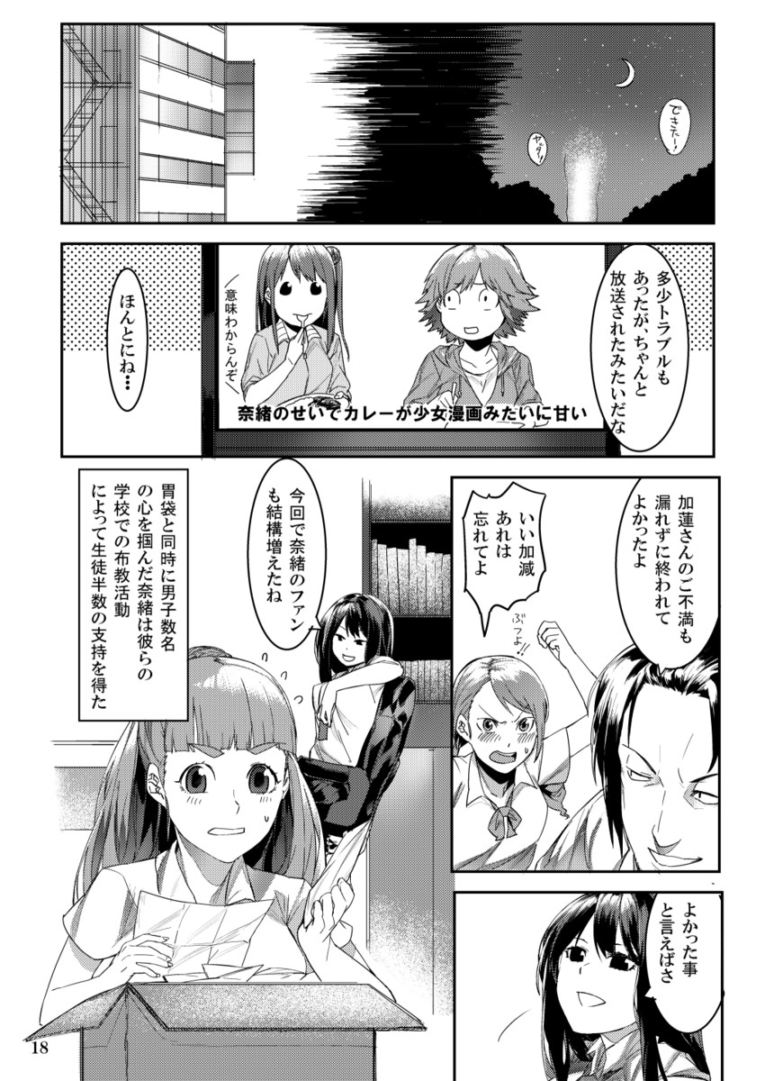 producer, shibuya rin, shimamura uzuki, honda mio, hojo karen, and 1 more (idolmaster and 1 more) drawn by menea