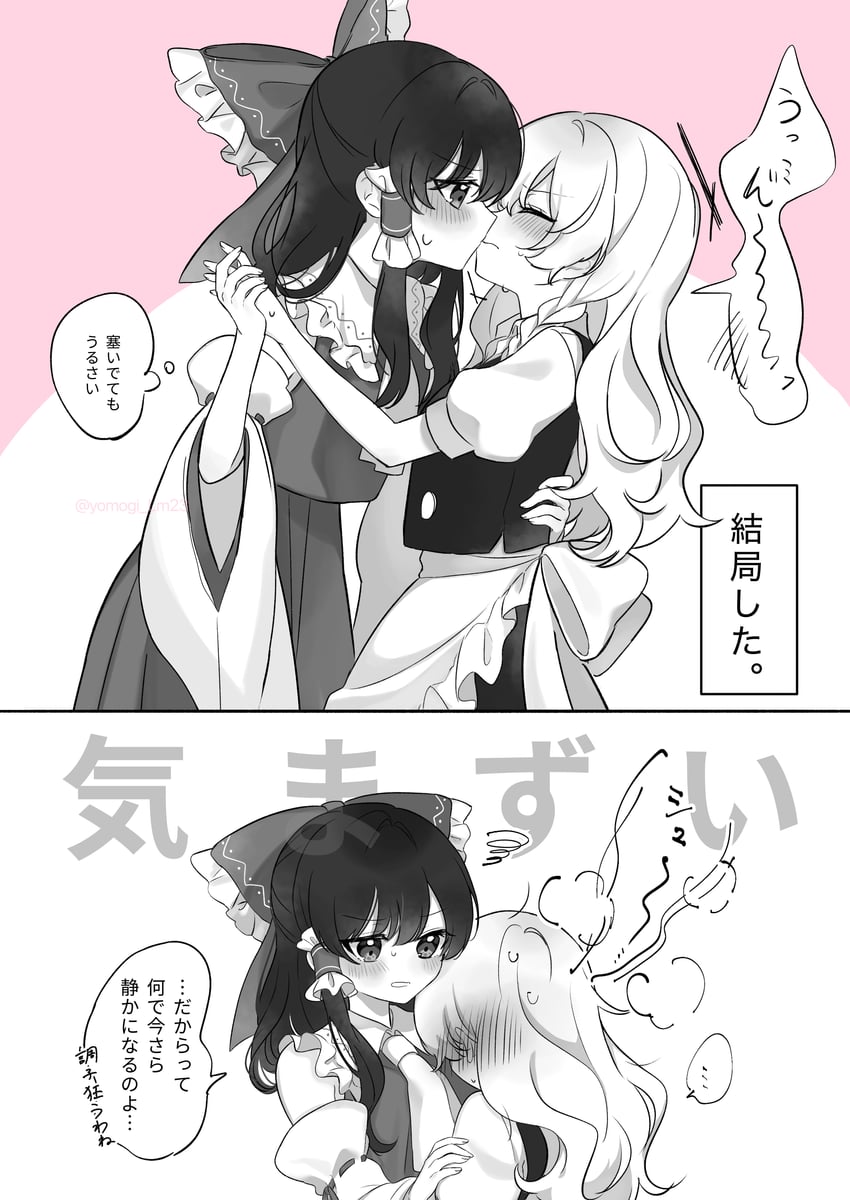 hakurei reimu and kirisame marisa (touhou) drawn by yomogi_9392