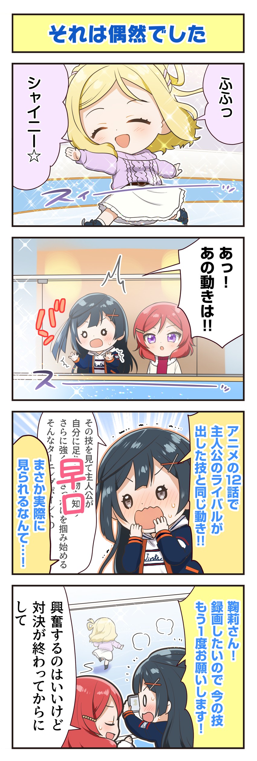 nishikino maki, yuki setsuna, and ohara mari (love live! and 4 more)