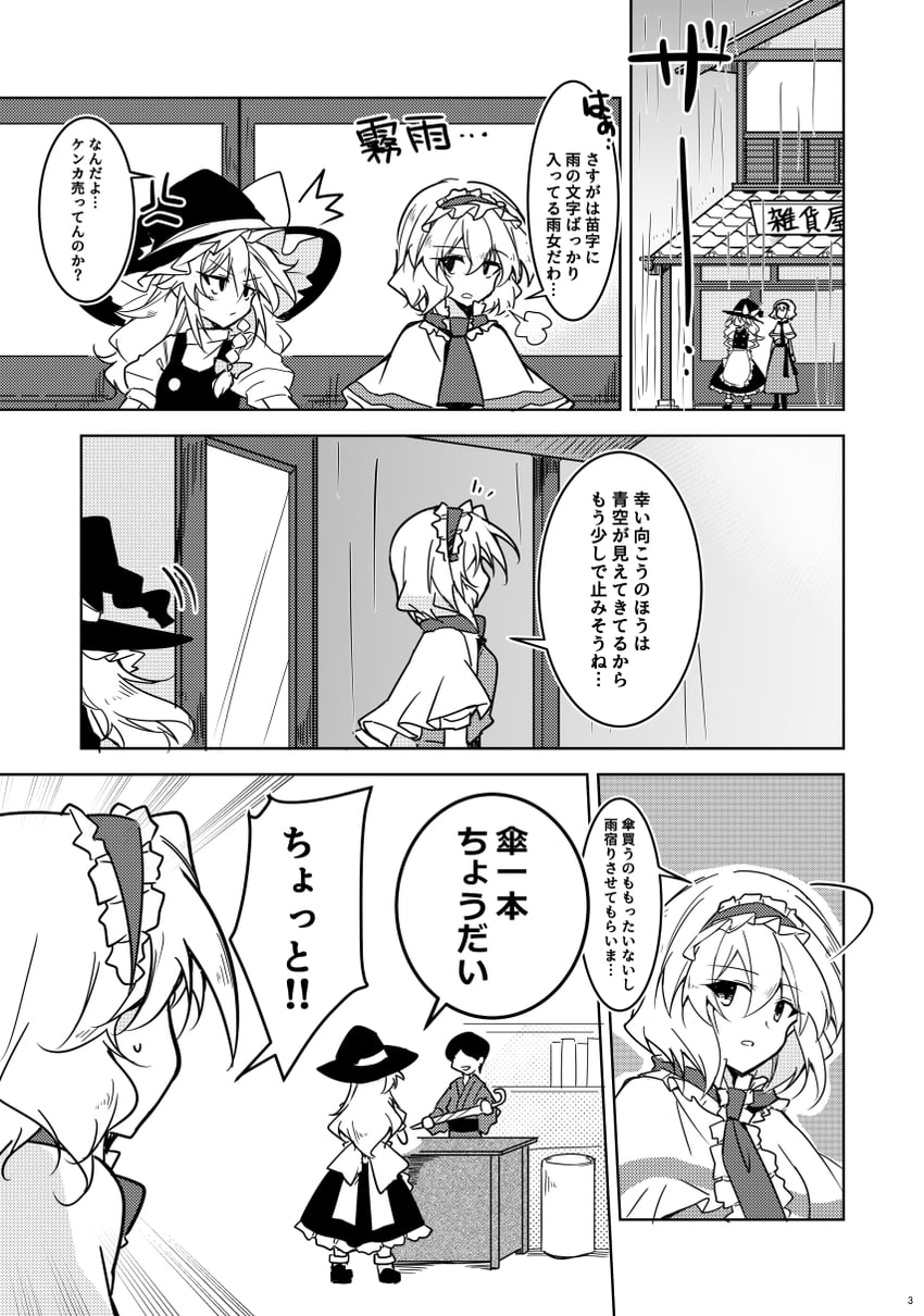 kirisame marisa and alice margatroid (touhou) drawn by ichimura_kanata