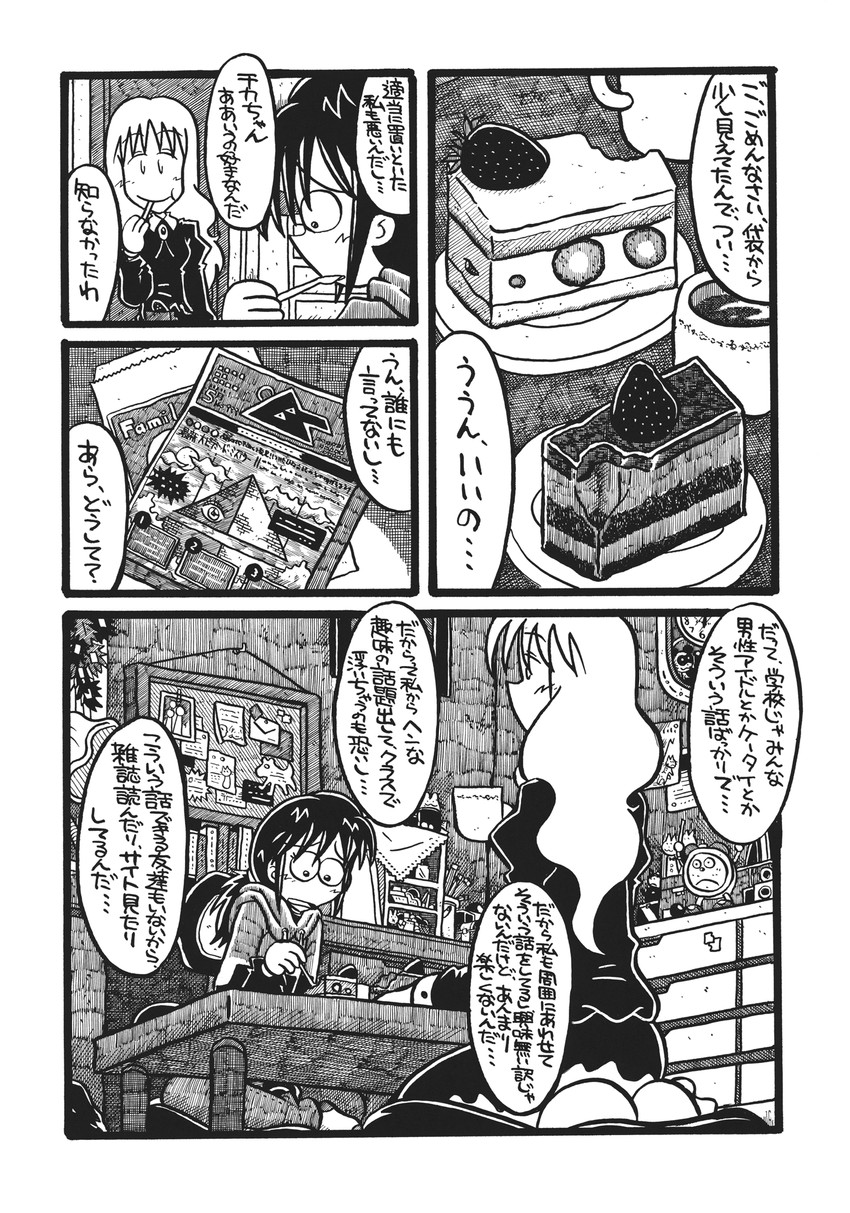 usami renko and maribel hearn (touhou) drawn by yotsuboshi-imai