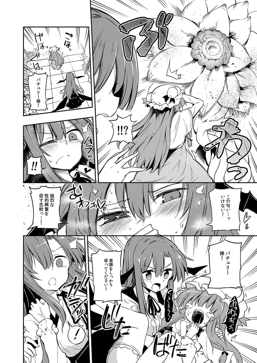patchouli knowledge and koakuma (touhou) drawn by maturiuta_sorato