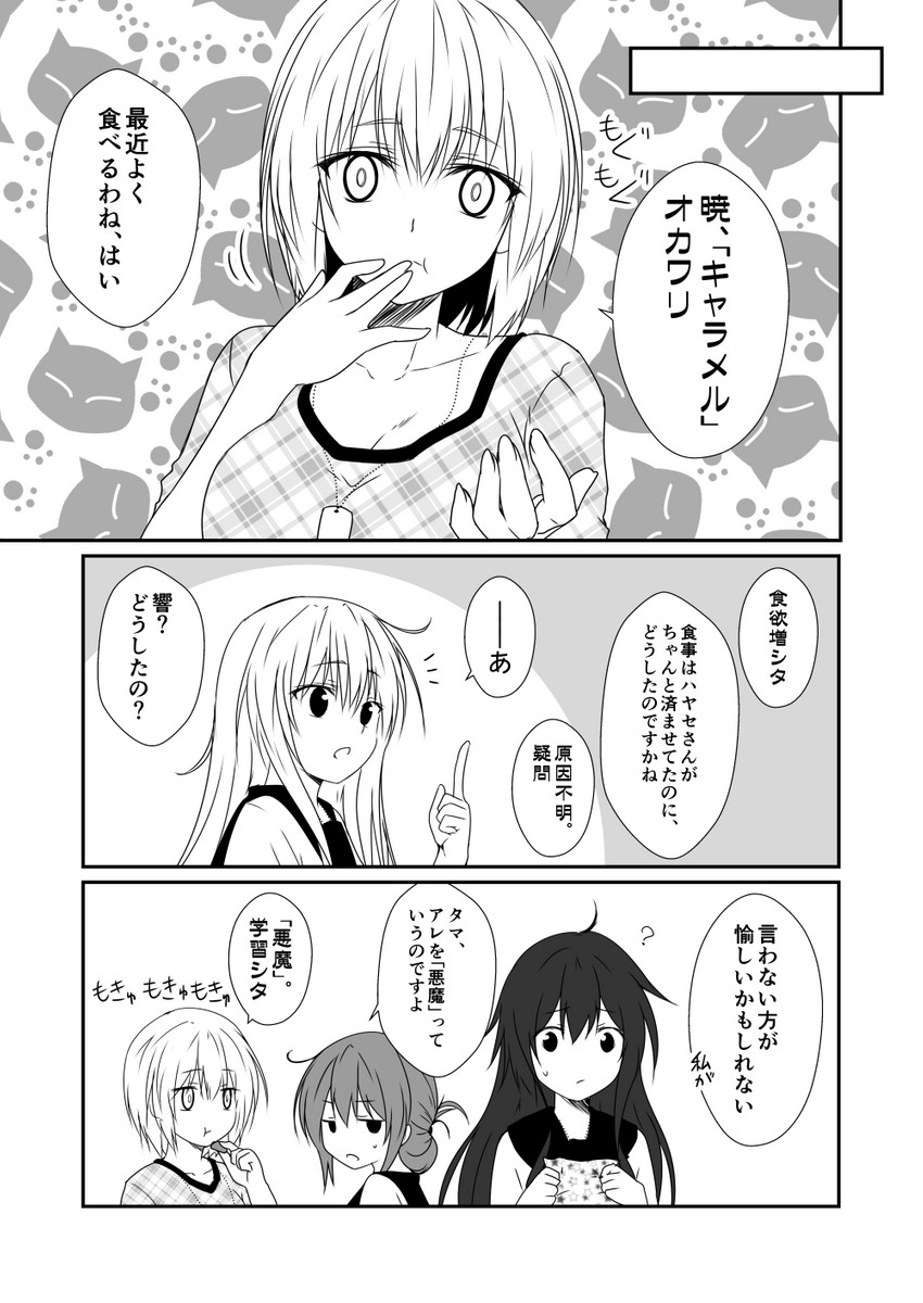 hibiki, inazuma, akatsuki, verniy, and hayase ruriko (kantai collection) drawn by yua_(checkmate)