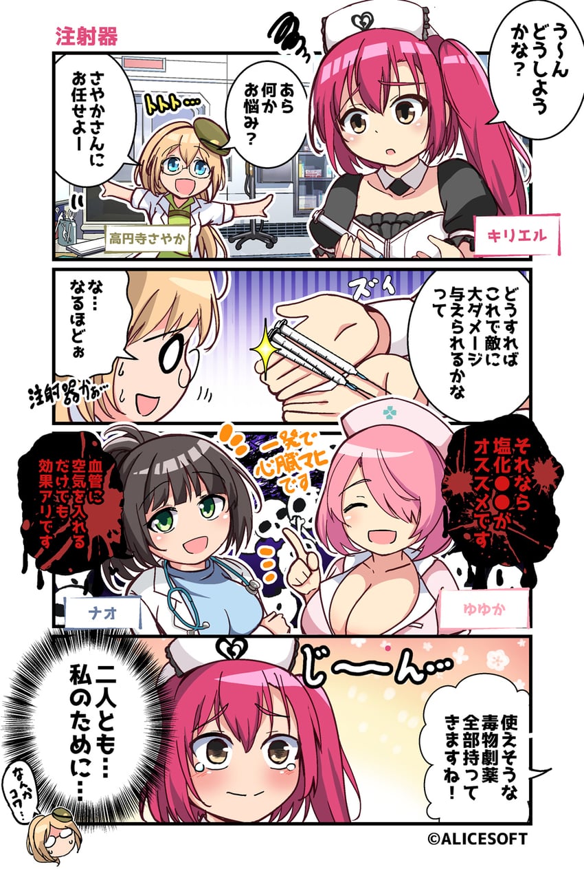 houshou kirika, yayaka, nao, and kouenji sayaka (choukou and 1 more) drawn by kujira_jio